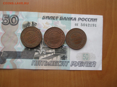 2 копейки 1913-1914-1915   до 18.04 - IMG_8078.JPG