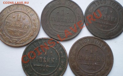 2коп. - 4шт.1897,99,1900,12,14г.г. - IMGP1945.JPG
