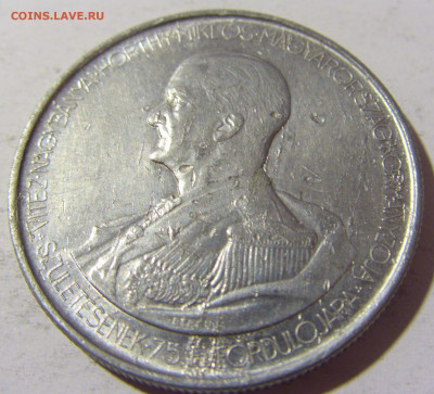5 пенго 1943 Венгрия №2 23.04.22 22:00 М - CIMG9903.JPG