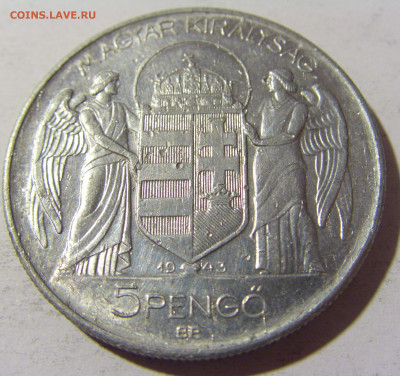 5 пенго 1943 Венгрия №2 23.04.22 22:00 М - CIMG9901.JPG