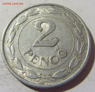 2 пенго 1942 Венгрия №1 23.04.22 22:00 М - CIMG9921.JPG