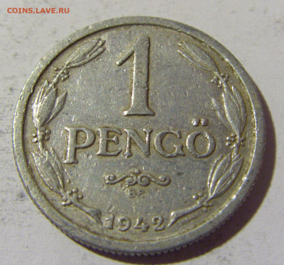 1 пенго 1942 Венгрия №1 23.04.22 22:00 М - CIMG9929.JPG