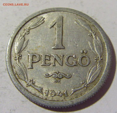 1 пенго 1941 Венгрия №1 23.04.22 22:00 М - CIMG9937.JPG