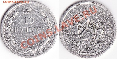 Обмен монетами 1920х годов - Безимени-1