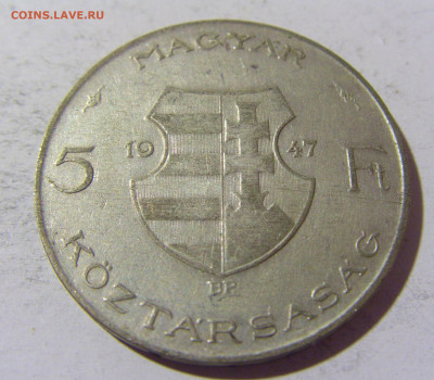 5 форинтов 1947 Венгрия №1 23.04.22 22:00 М - CIMG0018.JPG