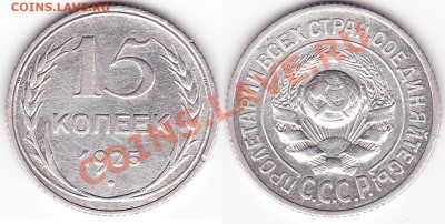 Обмен монетами 1920х годов - Безимени-2