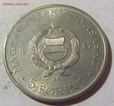 5 форинтов 1967 Кошут Венгрия №1 23.04.22 22:00 М - CIMG0025.JPG