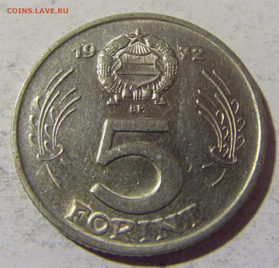 5 форинтов 1972 Венгрия №1 23.04.22 22:00 М - CIMG0038.JPG