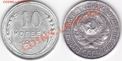 Обмен монетами 1920х годов - Безимени-3