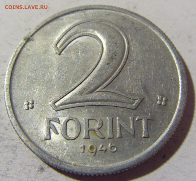 2 форинта 1946 Венгрия №1 23.04.22 22:00 М - CIMG0082.JPG