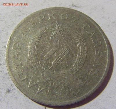 2 форинта 1952 Венгрия №1 23.04.22 22:00 М - CIMG0100.JPG