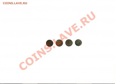 Монеты 30-х и 40-го годов - МОНЕТКИ 30г 2