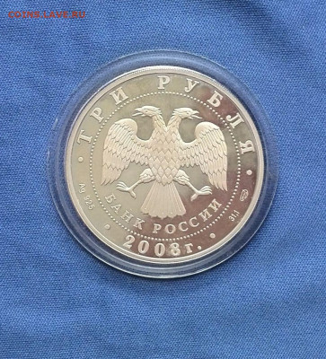 3 рубля Дмитриевский собор (XII в.), г. Владимир до 21.04 - IMG_20220416_180011