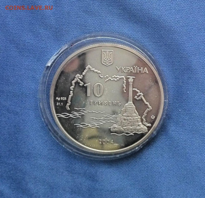 10 гривен Героическая оборона Севастополя до 21,04 - IMG_20220416_180531