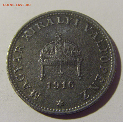 20 филлеров 1916 Венгрия №2 23.04.22 22:00 М - CIMG0204.JPG