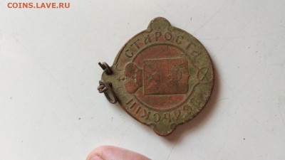 Сельский староста - IMG-3148f46140abf42453397131824be2af-V
