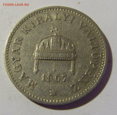 20 филлеров 1907 Венгрия №2 23.04.22 22:00 М - CIMG0264.JPG