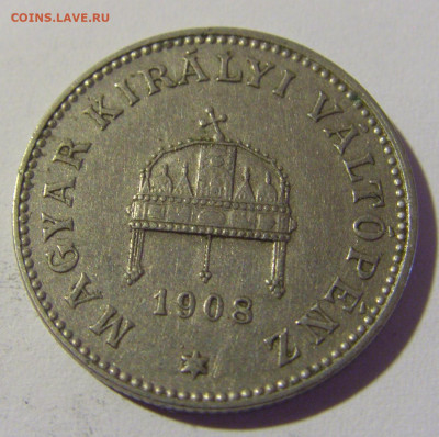 20 филлеров 1908 Венгрия №1 23.04.22 22:00 М - CIMG0268.JPG