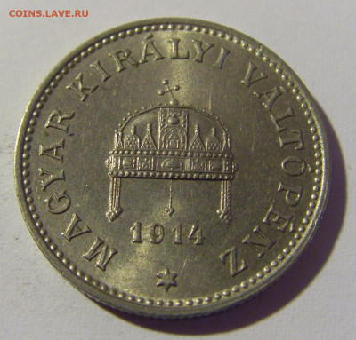 20 филлеров 1914 Венгрия №1 23.04.22 22:00 М - CIMG0272.JPG