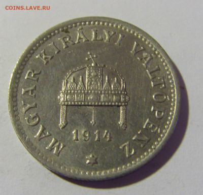 20 филлеров 1914 Венгрия №2 23.04.22 22:00 М - CIMG0276.JPG