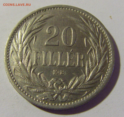 20 филлеров 1914 Венгрия №2 23.04.22 22:00 М - CIMG0274.JPG