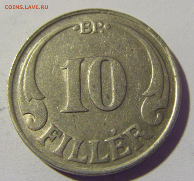 10 филлеров 1926 Венгрия №1 23.04.22 22:00 М - CIMG0278.JPG