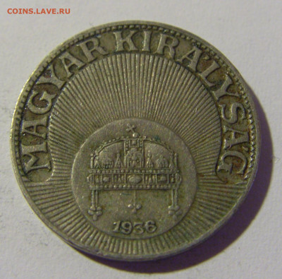 10 филлеров 1936 Венгрия №1 23.04.22 22:00 М - CIMG0292.JPG