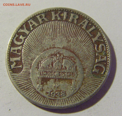 10 филлеров 1938 Венгрия №1 23.04.22 22:00 М - CIMG0296.JPG