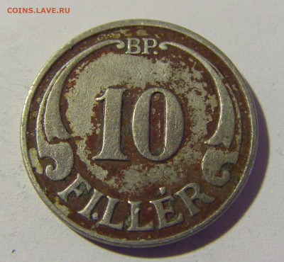10 филлеров 1938 Венгрия №1 23.04.22 22:00 М - CIMG0294.JPG