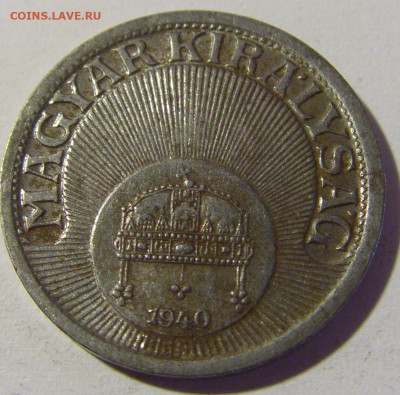 10 филлеров 1940 железо Венгрия №1 23.04.22 22:00 М - CIMG0304.JPG