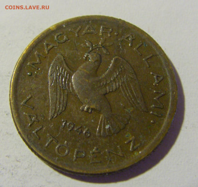 10 филлеров 1946 Венгрия №1 23.04.22 22:00 М - CIMG0324.JPG