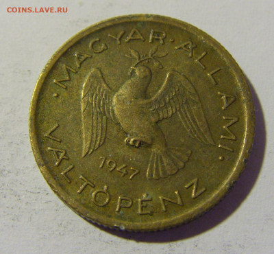 10 филлеров 1947 Венгрия №1 23.04.22 22:00 М - CIMG0328.JPG