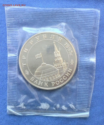 3 рубля Прага. ПРУФ. Запайка до 21.04 - IMG_20220417_163717