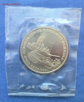 3 рубля Прага. ПРУФ. Запайка до 21.04 - IMG_20220417_163711