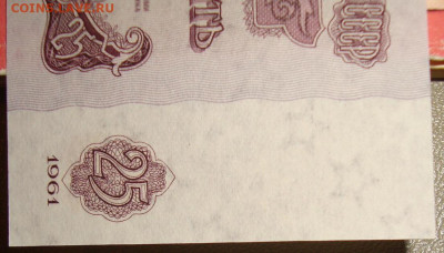 UNC. "Замещенка". 25 рублей 1961. До 21.04. в 22.00 МСК - DSC05896.JPG
