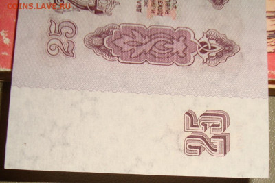 UNC. "Замещенка". 25 рублей 1961. До 21.04. в 22.00 МСК - DSC05888.JPG