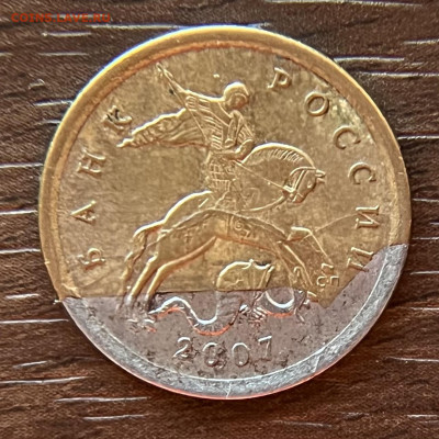 10 копеек 2007 С-П брак - 982F037A-7AD4-4D1D-97E0-87BC853266D5