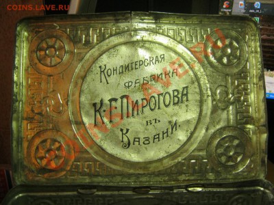 Коробка из под конфет 1912год - IMG_1616