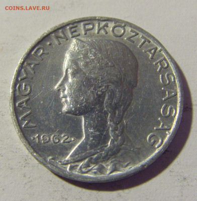 5 филлеров 1962 Венгрия №1 23.04.22 22:00 М - CIMG0396.JPG