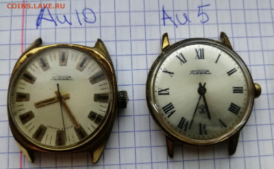 Часы ау СССР 9шт. до 20.04.22г в 22-30 по МСК. - IMG_20220417_195335