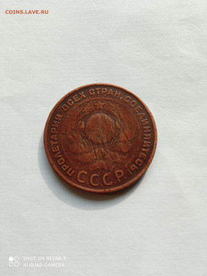 5копеек 1924 до 22.04. - IMG_20220417_171922