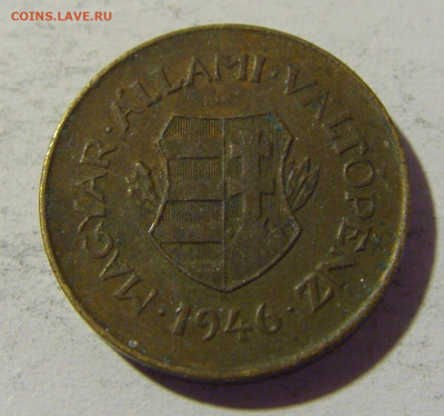 2 филлера 1946 Венгрия №1 23.04.22 22:00 М - CIMG0427.JPG