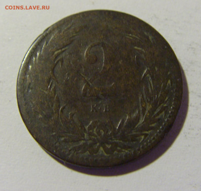 2 филлера 1895 Венгрия №1 23.04.22 22:00 М - CIMG0433.JPG
