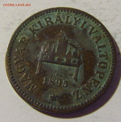 2 филлера 1895 Венгрия №2 23.04.22 22:00 М - CIMG0439.JPG