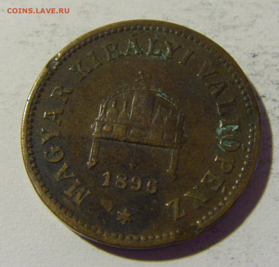 2 филлера 1896 Венгрия №1 23.04.22 22:00 М - CIMG0443.JPG