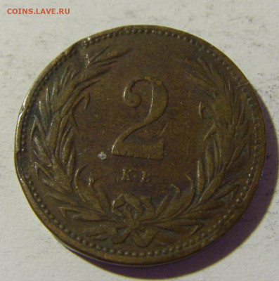 2 филлера 1896 Венгрия №1 23.04.22 22:00 М - CIMG0441.JPG