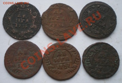 денга 1731-38г.г. - IMGP1959.JPG