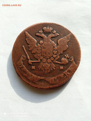 5копеек 1763мм до22.04. - IMG_20220417_173413