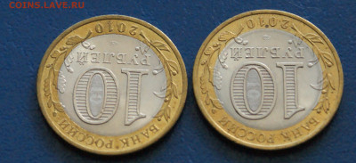 10 руб. БИМ 2010 г. (Перепись, НАО) 2 шт. до 24.04 - 7.2.4.JPG