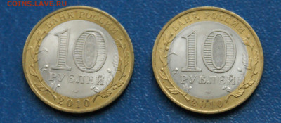 10 руб. БИМ 2010 г. (Перепись, НАО) 2 шт. до 24.04 - 7.2.3.JPG